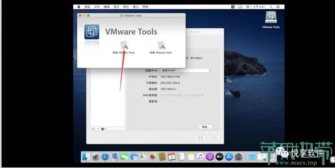VMware 虚拟机安装 macOS 详细教程