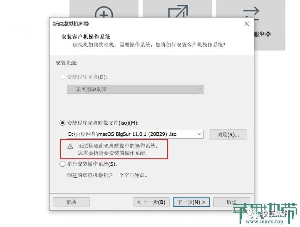 VMware 虚拟机安装 macOS 详细教程