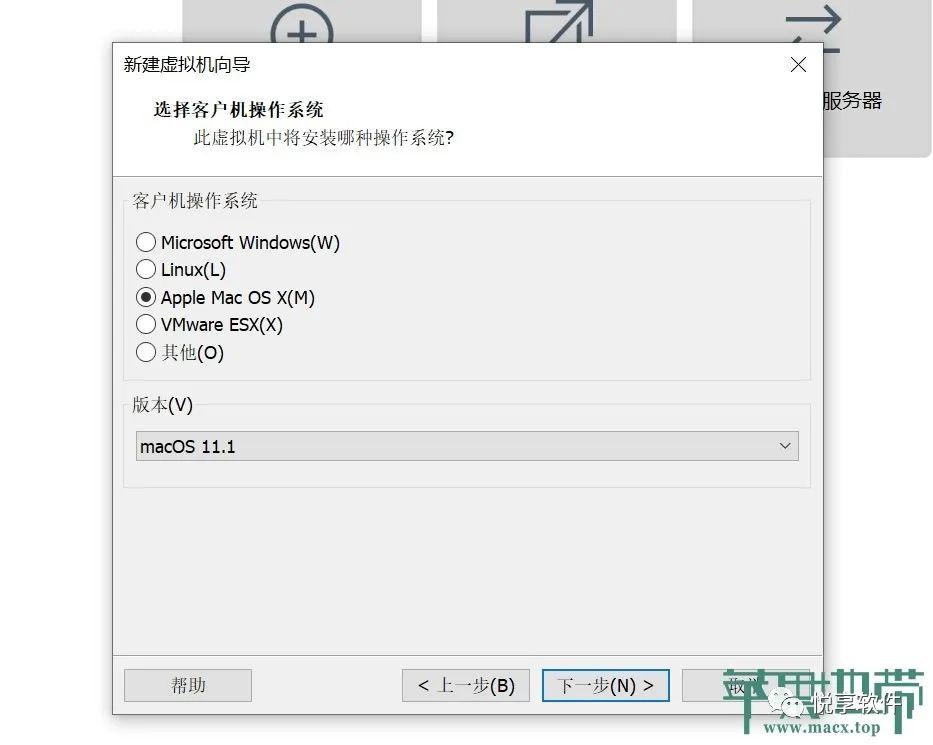 VMware 虚拟机安装 macOS 详细教程