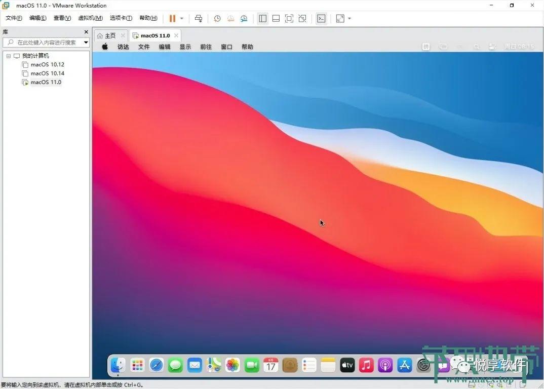 VMware 虚拟机安装 macOS 详细教程