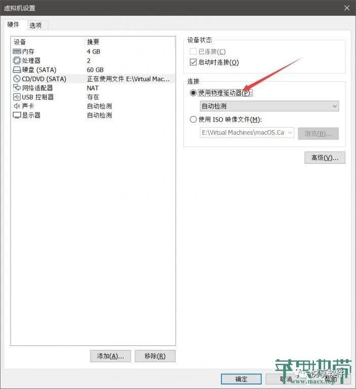 VMware 虚拟机安装 macOS 详细教程