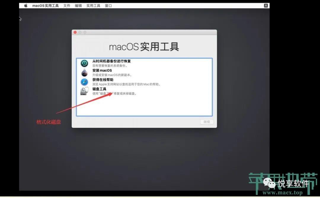 VMware 虚拟机安装 macOS 详细教程