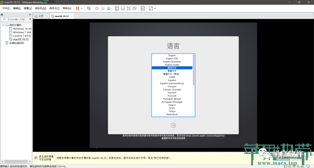 VMware 虚拟机安装 macOS 详细教程