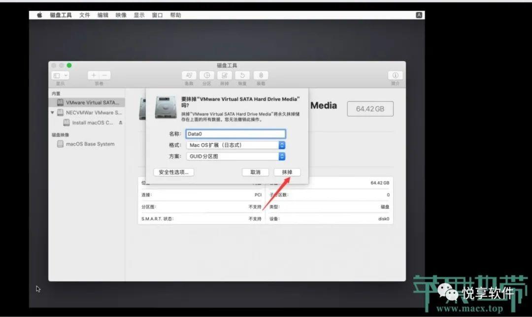 VMware 虚拟机安装 macOS 详细教程