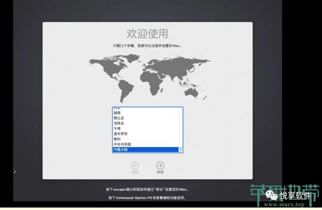 VMware 虚拟机安装 macOS 详细教程