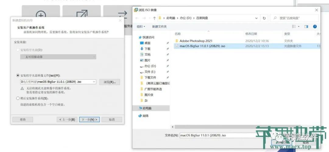 VMware 虚拟机安装 macOS 详细教程