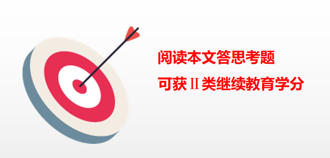 【答题得学分】心力衰竭患者合并衰弱的新进展