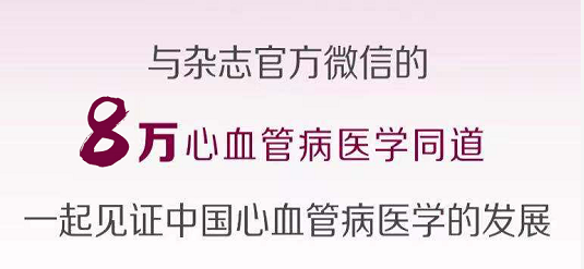 【综述】先天性心脏病介入封堵术后血小板减少